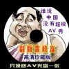 曾道长免费资料一句真言APP